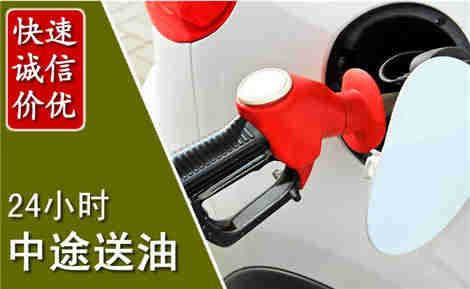 乐业中途送油场景与案例