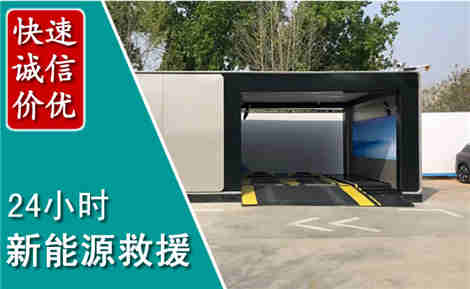 乐业新能源汽车救援场景与案例