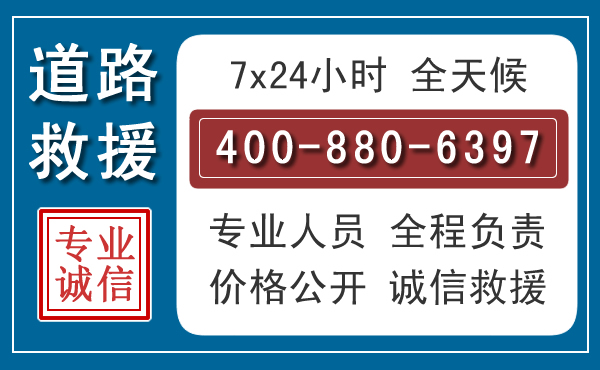 乐业汽车救援汽车救援