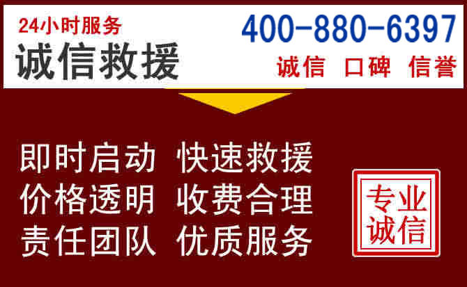 乐业汽车救援