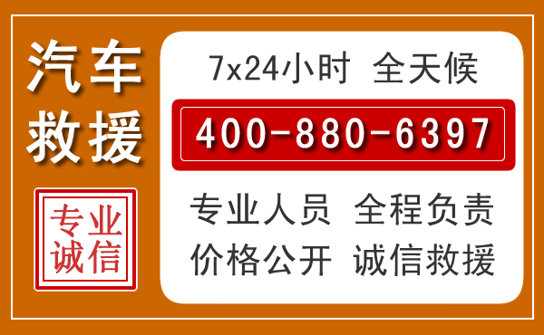 乐业汽车救援电话 乐业汽车救援电话.jpg