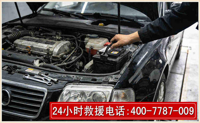 乐业汽车搭电